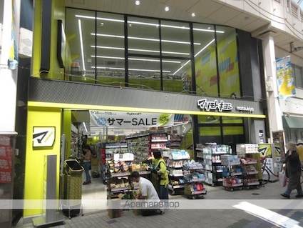 三幸ビル[1R/31.42m2]の周辺7