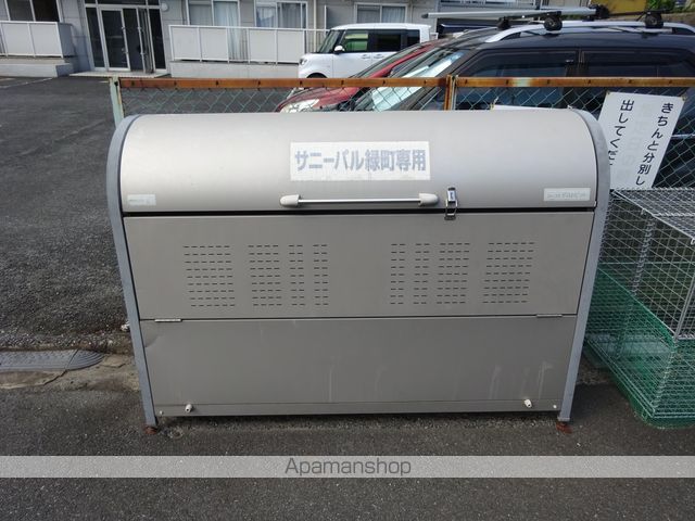 サニーパル緑町のその他写真