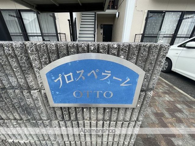 プロスペラーレ・OTTO C棟の外観写真