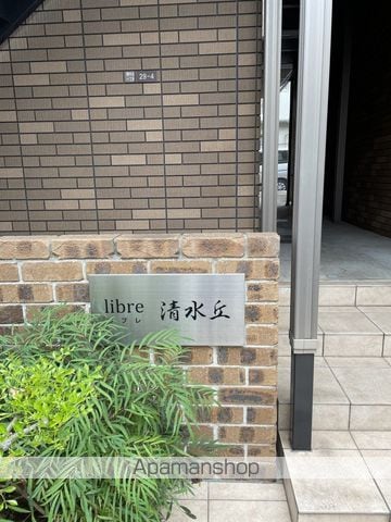 リブレ清水丘の玄関写真