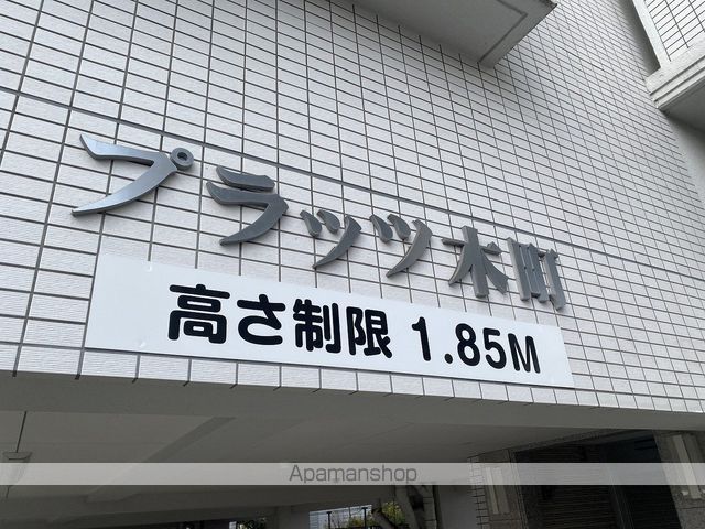 プラッツ木町の外観写真