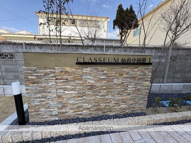 CLASSEUM仙台小田原 Iの外観写真