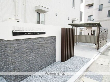 アーバンゲートＶ[2LDK/55.03m2]の外観4