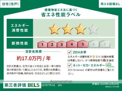 フローリア[1LDK/50.01m2]の共用部2