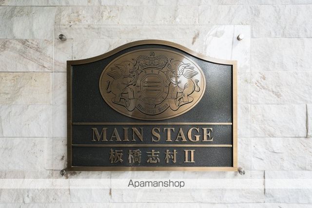 メインステージ板橋志村IIの外観写真