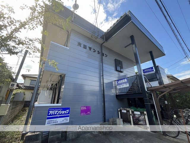 大田マンションの外観写真