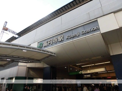 ライブカーサ高円寺[2LDK/49.06m2]の周辺3