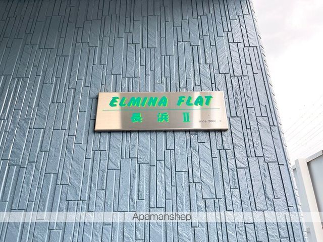 エルミナフラット長浜IIの玄関写真