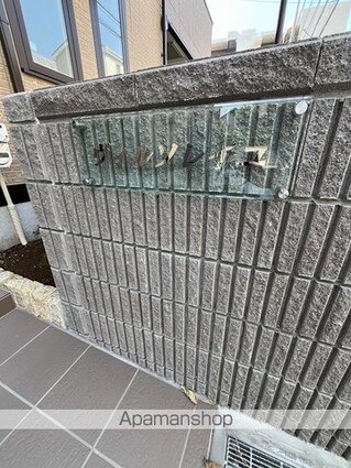 ヴィルソレイユ[1LDK/44.78m2]のエントランス