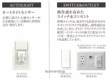 プレサンス上前津ディアシス[1K/21.66m2]のその他設備