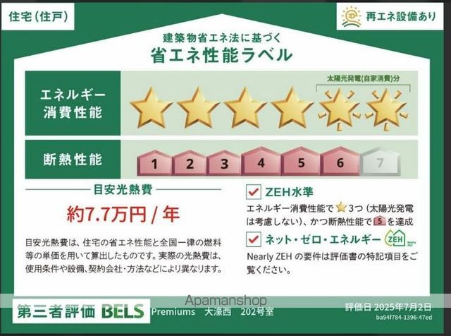プレミアス大濠西のその他写真