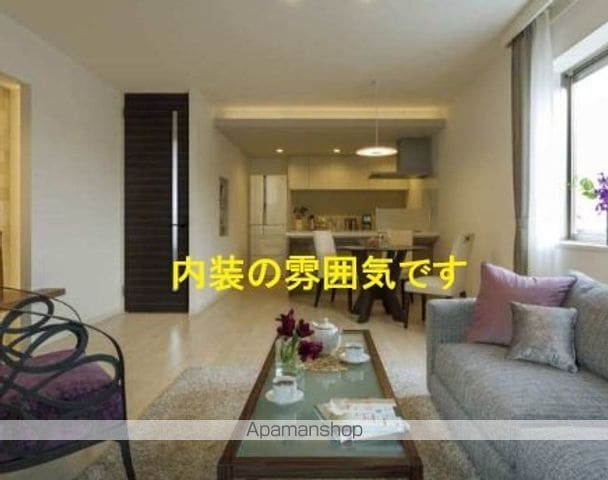 ベレオ上所の内装写真