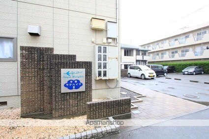 空港サヤハイツⅡＢ棟[2LDK/50.66m2]の外観3