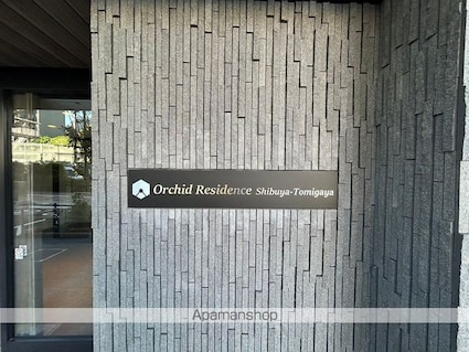 東京都渋谷区富ヶ谷２丁目[1LDK/34.5m2]の外観3