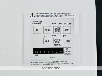 アトラス杉並方南町[2SLDK/70.23m2]の内装3