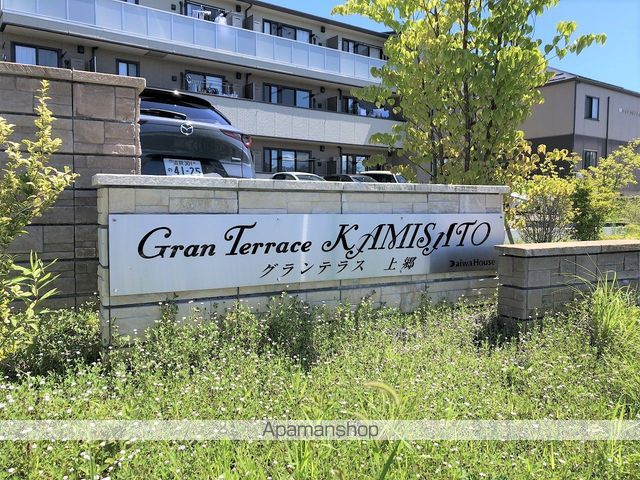 グランテラス上郷の外観写真