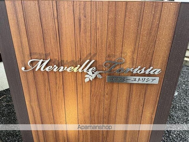 メルベーユトリシアの外観写真