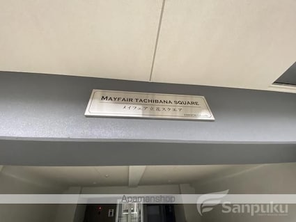 Ｍａｙｆａｉｒ　ＴＡＣＨＩＢＡＮＡ　ｓｑｕａｒｅ[1DK/29.83m2]の外観3