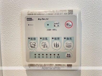 アルプス[1LDK/39.74m2]のその他設備