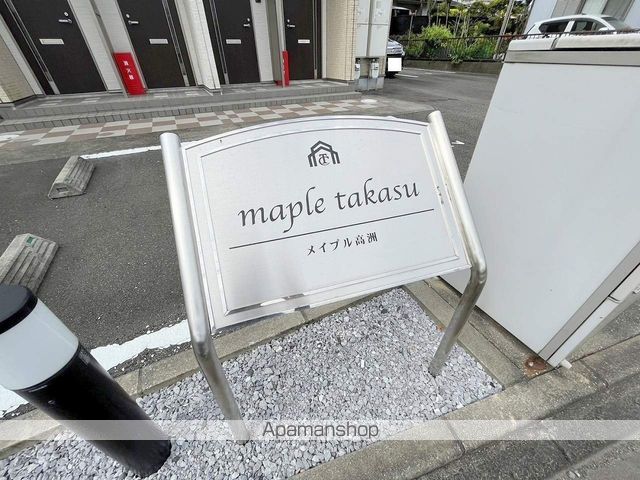メイプル高洲の外観写真