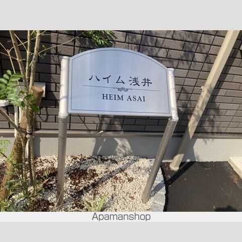 ハイム浅井の外観写真