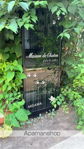 MAISON DE CHATONの外観写真