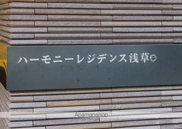 ハーモニーレジデンス浅草００２[1LDK/40.36m2]の共用部