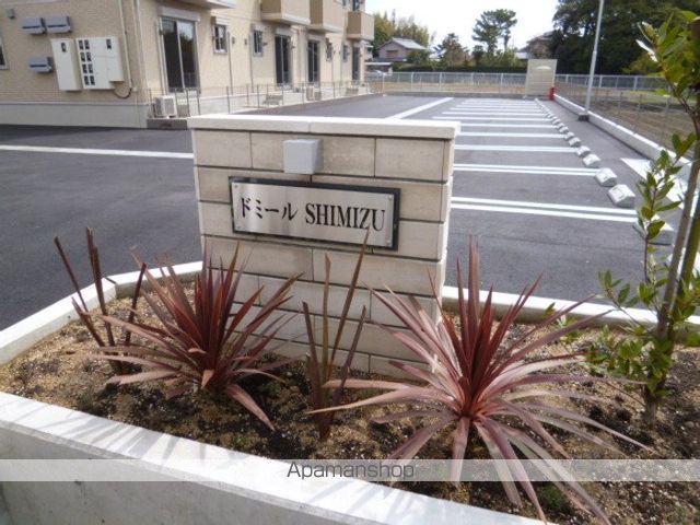 ドミール SHIMIZUの外観写真