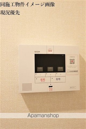 ルボワ　エスト[2LDK/50.26m2]のセキュリティ