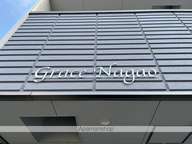 ウエムラグレース長尾の外観写真