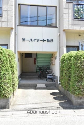 第1ハイマート執行の玄関写真