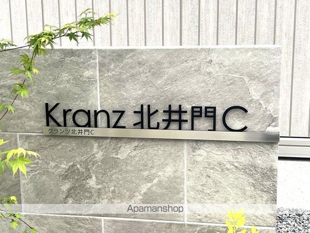 クランツ北井門Cの外観写真