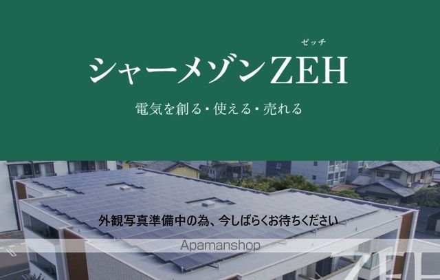 シャーメゾンリバーサイド草香江の外観写真