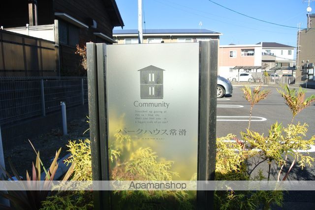 パークハウス常滑 B棟の外観写真