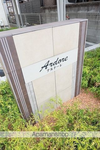 アルドーレIIの内装写真
