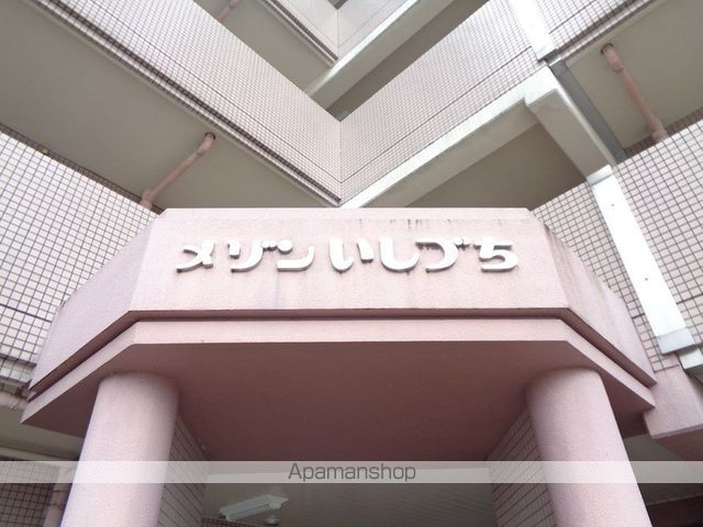 メゾンいしづちの外観写真