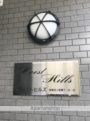 クレストヒルズ[1R/18.18m2]の共用部1