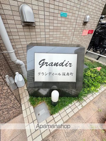 グランディール阪南町のその他写真