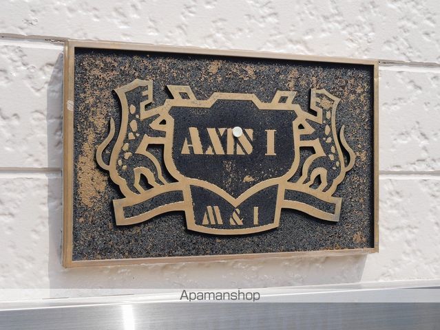 AXISIの外観写真