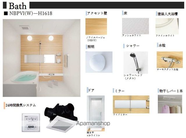 ベレオ上所の内装写真