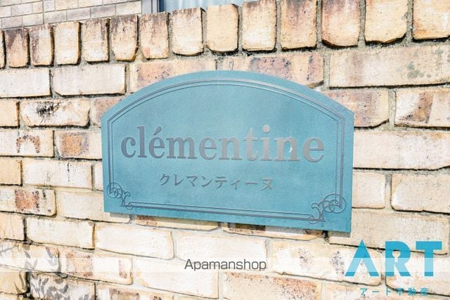 クレマンティーヌ B棟の玄関写真