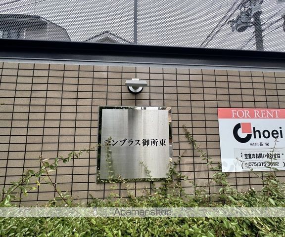 ランブラス御所東の玄関写真