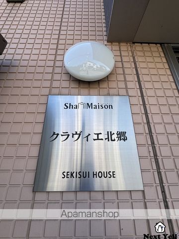 クラヴィエ北郷のその他写真