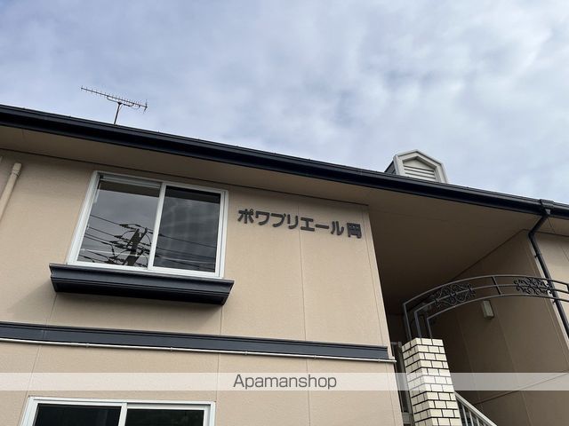 ポワブリエール岡の外観写真
