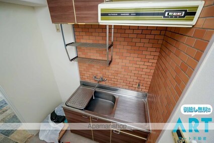 第２マンションふじ[1K/20.25m2]のキッチン