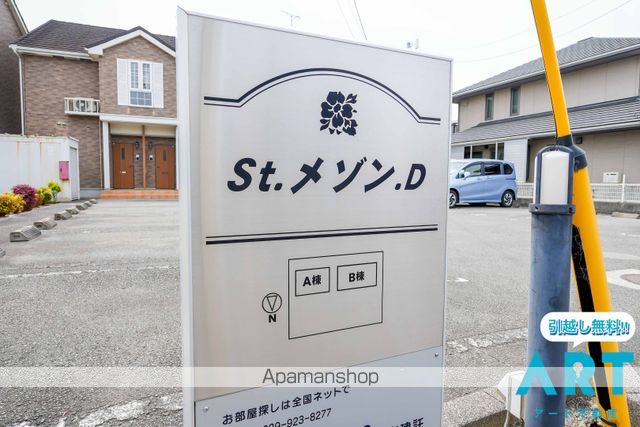 ST.メゾン.D Bの玄関写真
