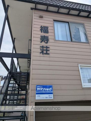 福寿荘の外観写真