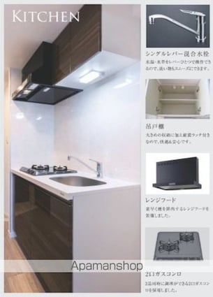 ヴァローレ松戸フィーロ[1K/21m2]のキッチン