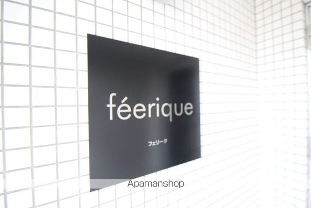 FEERIQUEのその他写真
