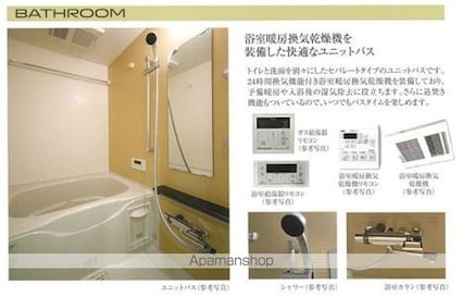 プレサンス上前津ディアシス[1LDK/32.3m2]のバス